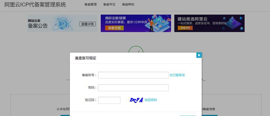 阿里域名解析成功后建网站的步骤是什么？遇到问题如何解决？
