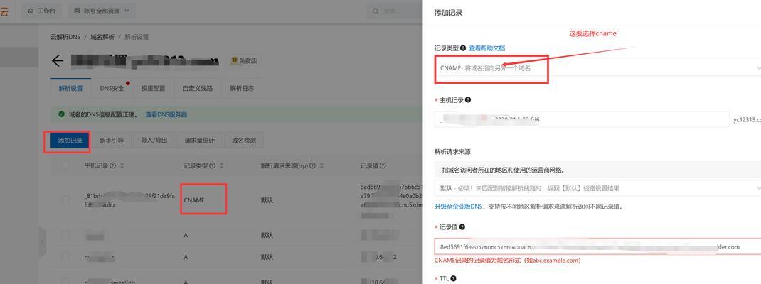 阿里域名解析成功后建网站的步骤是什么？遇到问题如何解决？