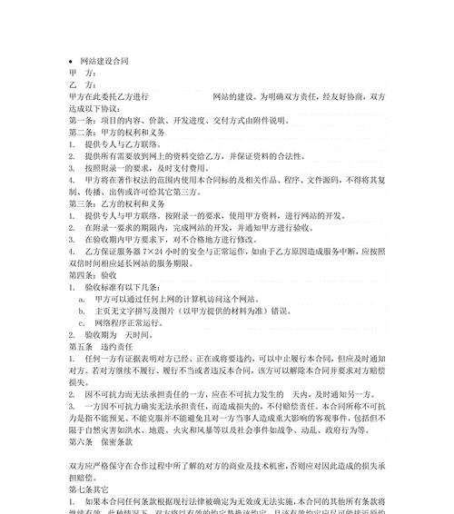 网站建设改版文档怎么写？改版过程中常见问题有哪些？