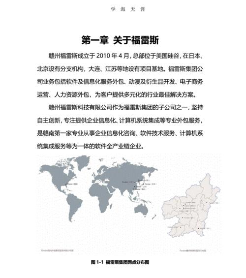 网站建设改版文档怎么写？改版过程中常见问题有哪些？