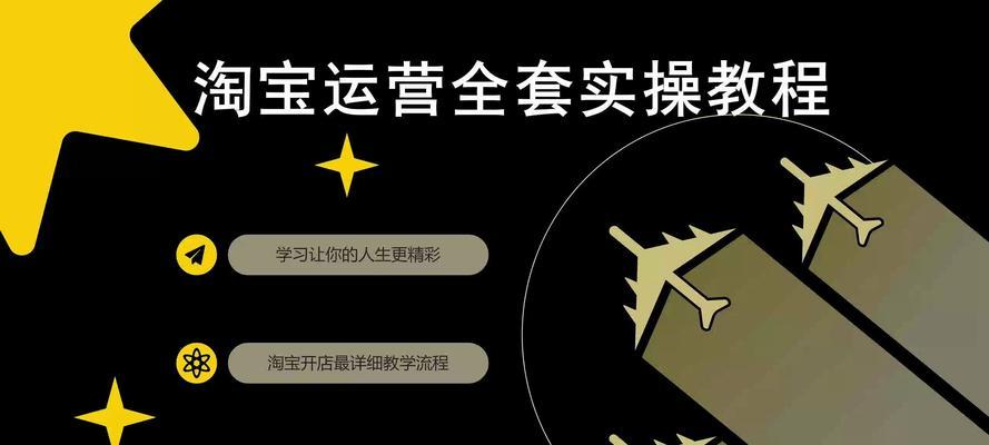 网站如何推广淘宝商品？有哪些有效的推广策略？
