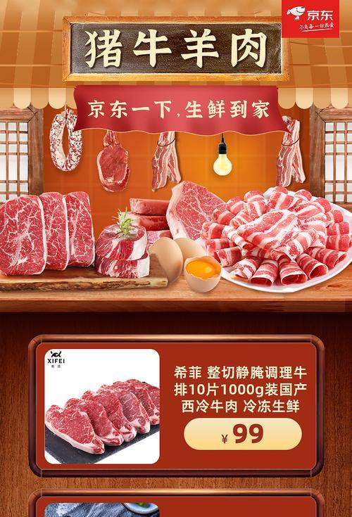 生鲜网站如何做推广？有效推广策略有哪些？