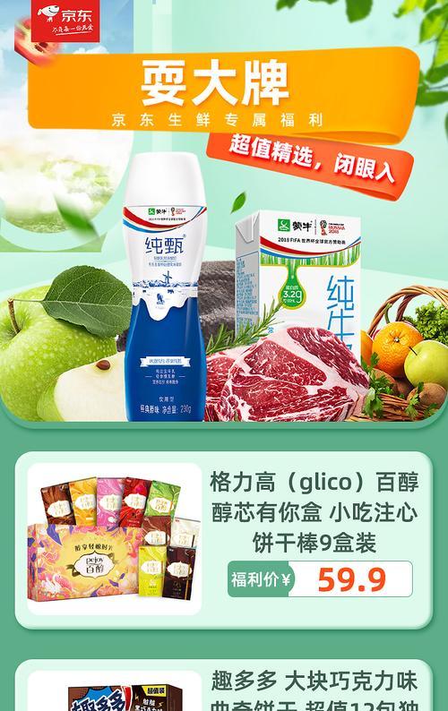 生鲜网站如何做推广？有效推广策略有哪些？