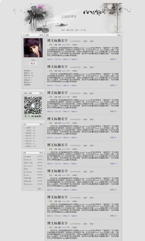博客网站作品怎么看的？如何快速找到特定内容？