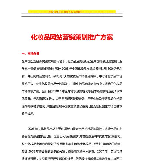 如何做农场网站推广方案？农场网站推广有哪些有效策略？