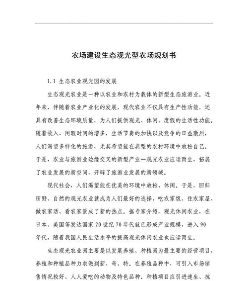 如何做农场网站推广方案？农场网站推广有哪些有效策略？