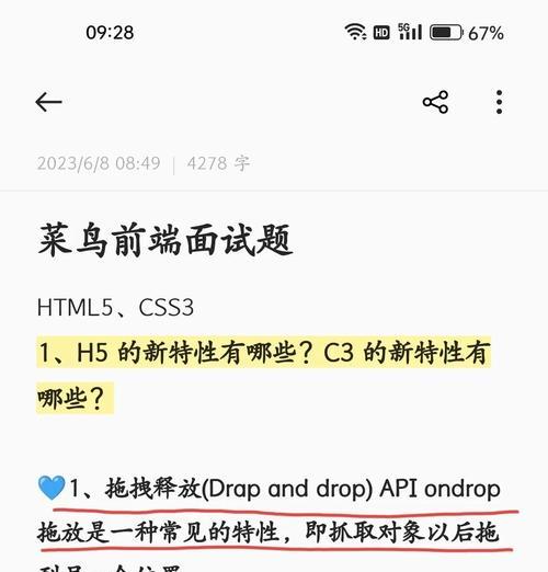 HTML过渡型有哪些？它们的特点和使用场景是什么？