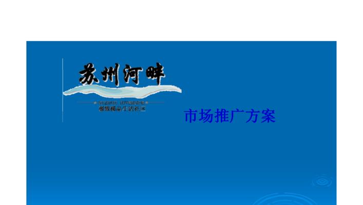 苏州网站如何推广的？有哪些有效方法和技巧？