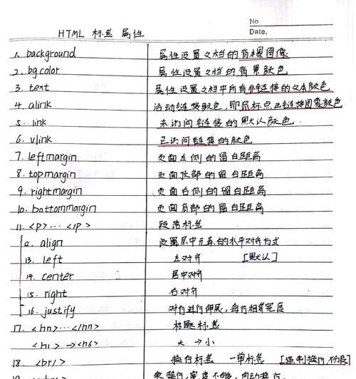 HTML表格属性有哪些？如何使用它们来优化网页布局？