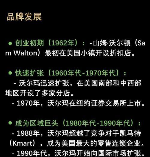 沃尔玛网站怎么做营销的？有哪些有效的营销策略？