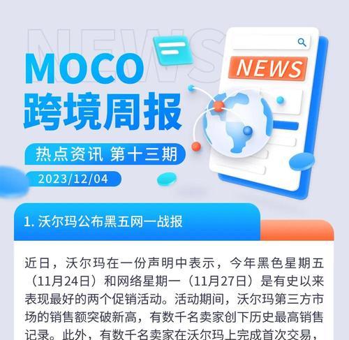 沃尔玛网站怎么做营销的？有哪些有效的营销策略？