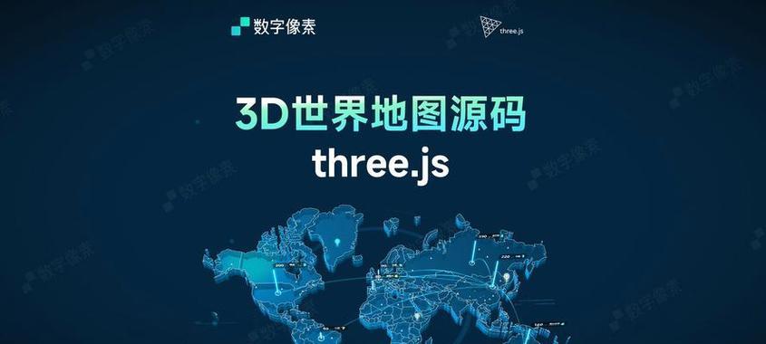 如何查看3d地图网站？3d地图网站使用常见问题解答？