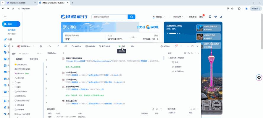 携程网站营销效果如何？用户体验和转化率如何提升？