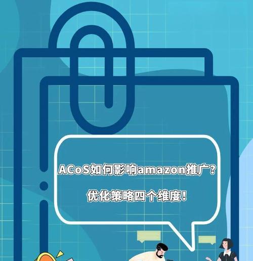 亚马逊如何做网站推广？有哪些有效的推广策略？