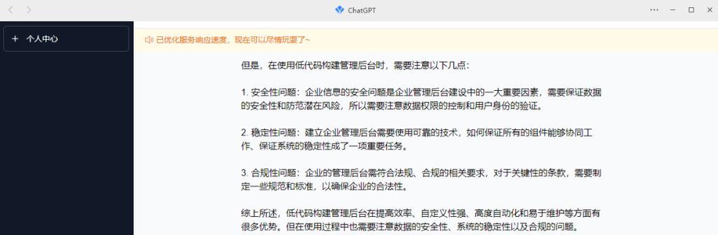 低代码网站推广的优劣势是什么？如何有效实施？