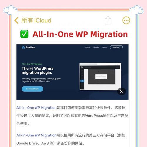 怎么给wordpress网站注入关键词？操作步骤和注意事项是什么？
