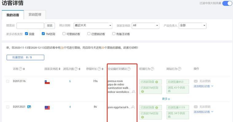 同行网站关键词怎么导出？有哪些有效的方法和工具？