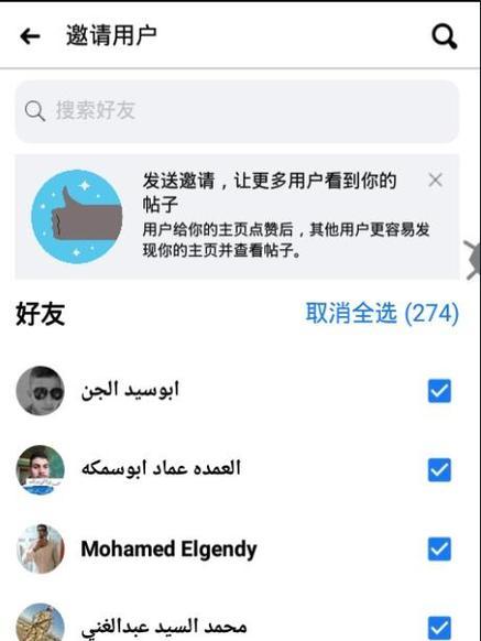 网站如何化脸书推广？如何有效利用脸书进行网站推广？