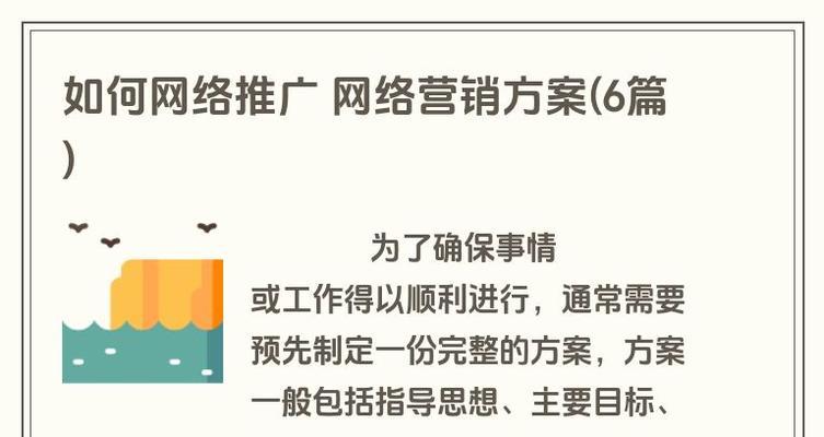 推荐营销方案网站怎么做？如何打造高效的营销平台？