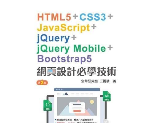 HTML学习网站有哪些？如何选择适合自己的学习平台？