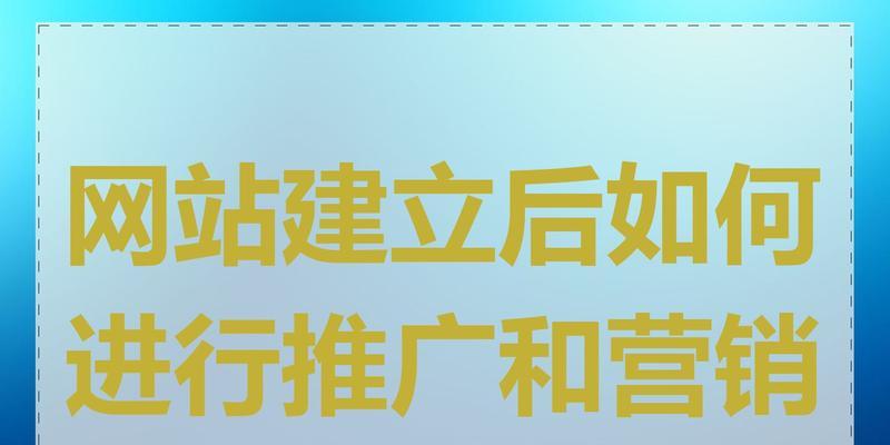 如何推广公司的网站链接？有效策略有哪些？