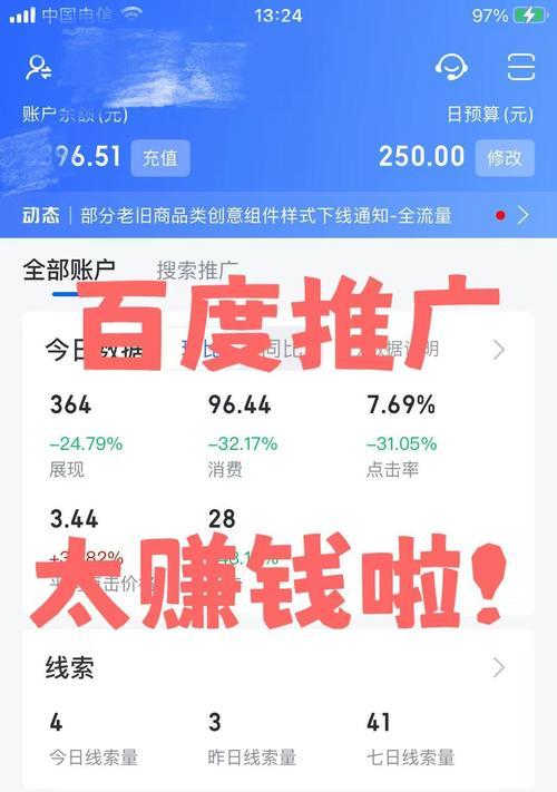 如何在百度推广网站挣钱？有效策略和常见问题解答？