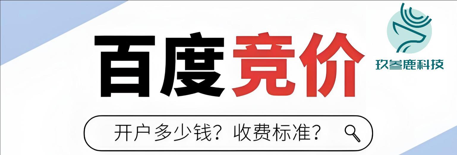 如何在百度推广网站挣钱？有效策略和常见问题解答？