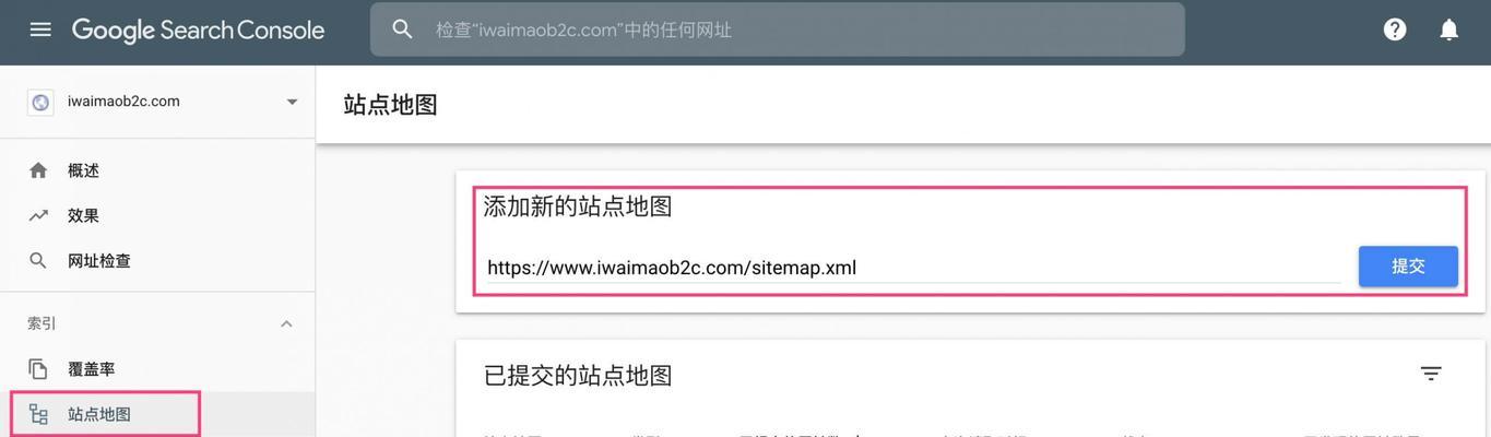 如何建立网站地图sitemap？网站地图的创建步骤和注意事项是什么？
