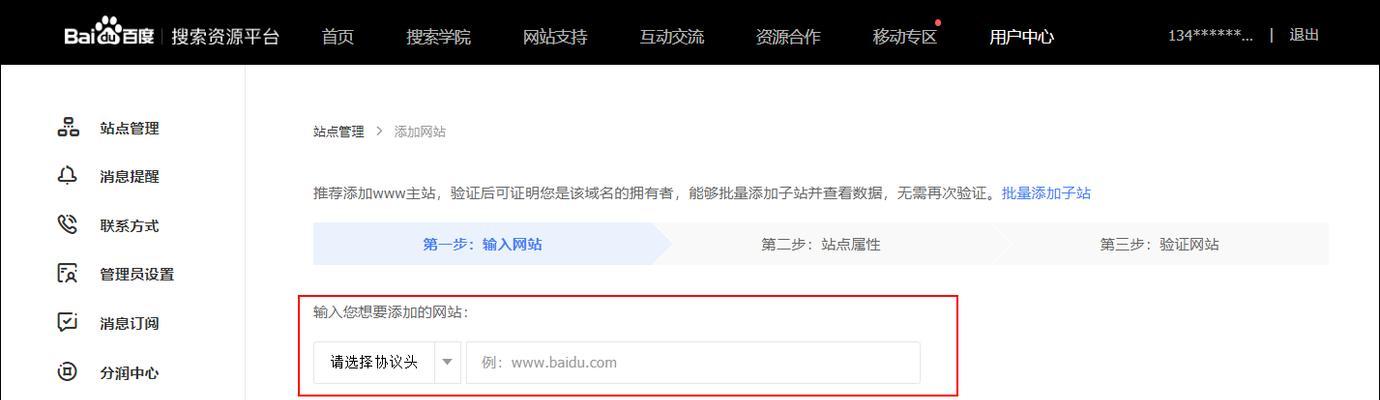 如何建立网站地图sitemap？网站地图的创建步骤和注意事项是什么？