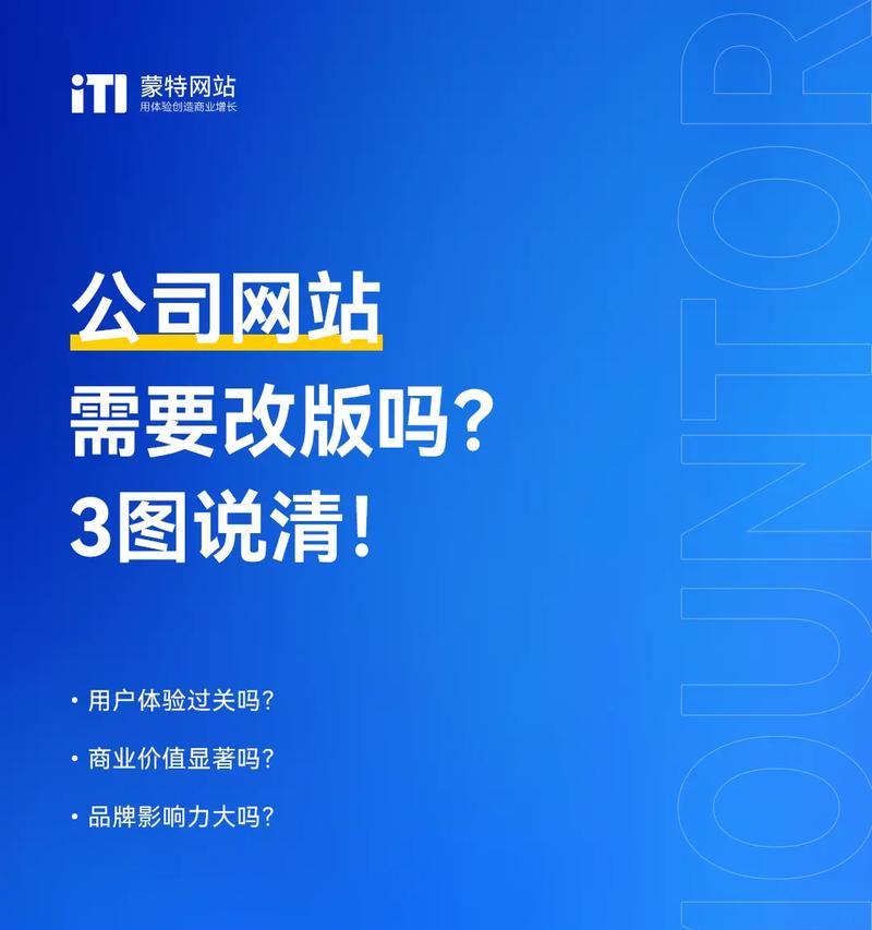 品牌网站改版怎么样？改版后如何保持SEO排名？