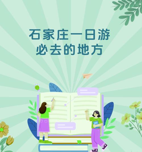 石家庄如何进行网站推广？有哪些有效的方法和策略？