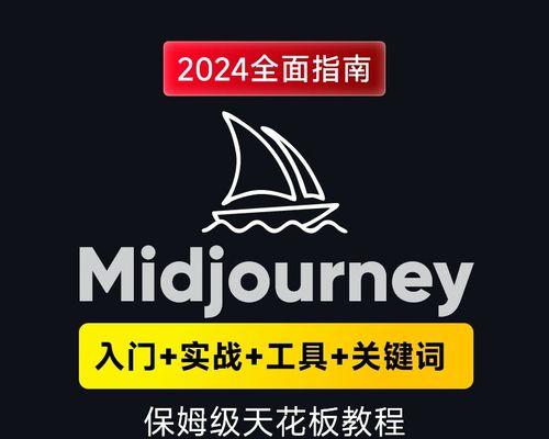 如何使用mj关键词网站？遇到问题怎么办？