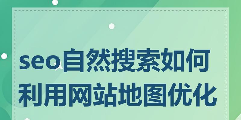 大型网站地图如何制作？制作过程中需要注意哪些问题？