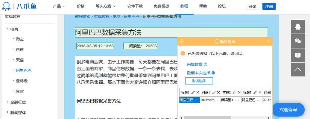 博客网站怎么采集抓取？有哪些高效的方法和工具？