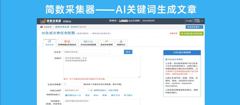博客网站怎么采集抓取？有哪些高效的方法和工具？