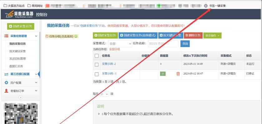 博客网站怎么采集抓取？有哪些高效的方法和工具？