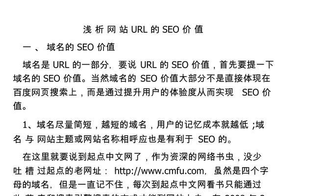 网站改版需要注意哪些问题？改版后如何保证SEO效果？