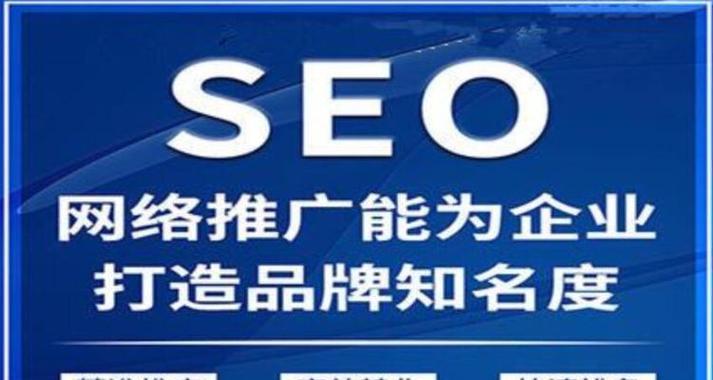 如何让网站推广效果更好？提升SEO排名的策略有哪些？