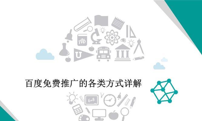 网站中如何推广文章？有效推广策略有哪些？