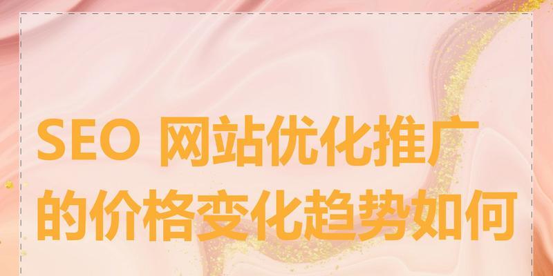 网站推广排名如何做？有效提升网站排名的策略是什么？