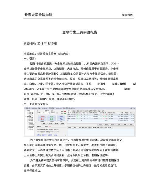 期货报告网站分析怎么做？如何确保分析的准确性？