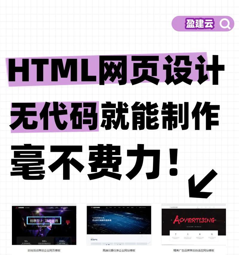 HTML网页制作的工具有哪些？如何选择适合自己的工具？