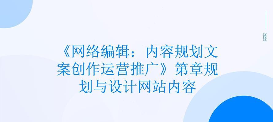网站如何规划去做推广？推广计划制定有哪些常见问题？