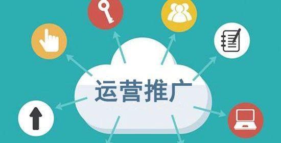 汉阳网站如何做推广？有哪些有效的方法和策略？