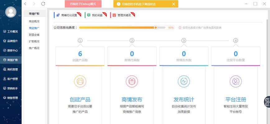 网站销售该怎么做好营销？有哪些有效的营销策略？
