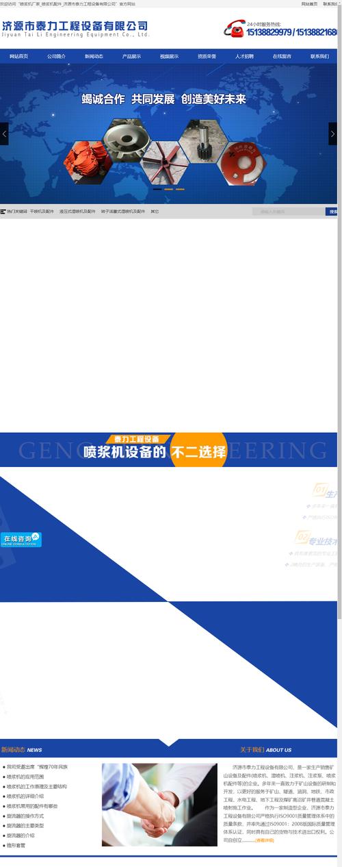 济源营销网站建设怎么做？需要哪些步骤和注意事项？