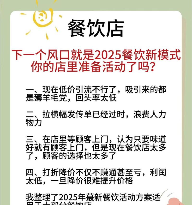 餐馆网站营销怎么做？如何提升在线订餐体验？