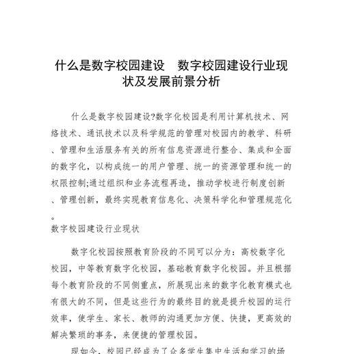 网站建设前景分析怎么写？未来趋势与策略是什么？