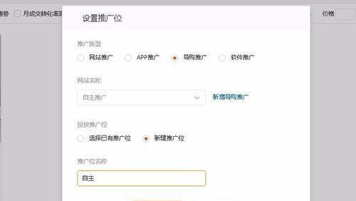 淘客导购网站如何推广？有哪些有效的推广策略？