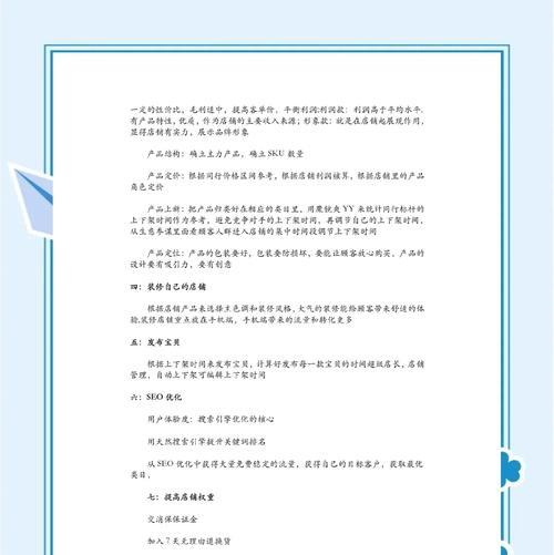 如何打造爆款信息网站推广？推广策略和技巧有哪些？